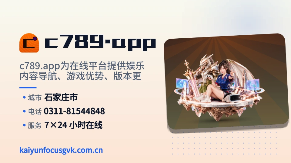 遇见c789.app